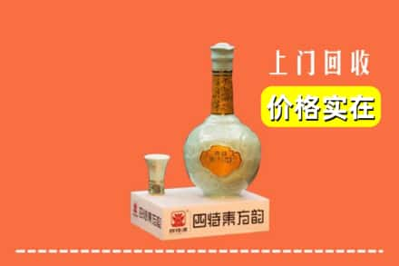 北京回收四特酒